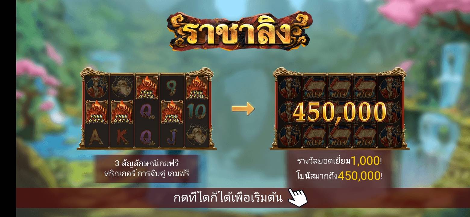 pg slot ดาวน์โหลด