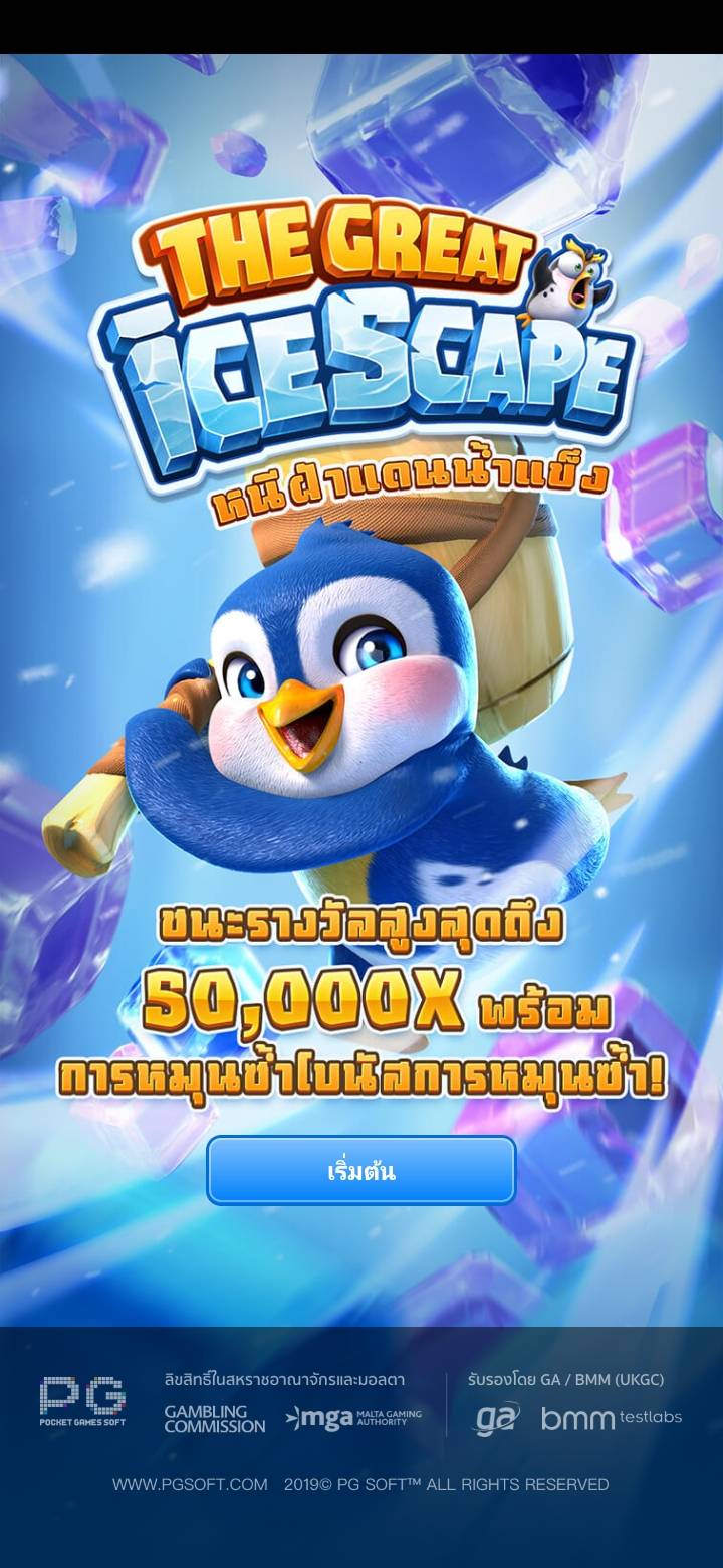 pgslotgame สมัคร