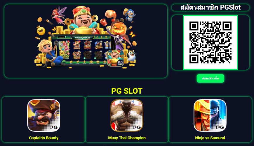 ทางเข้า pg slotgame