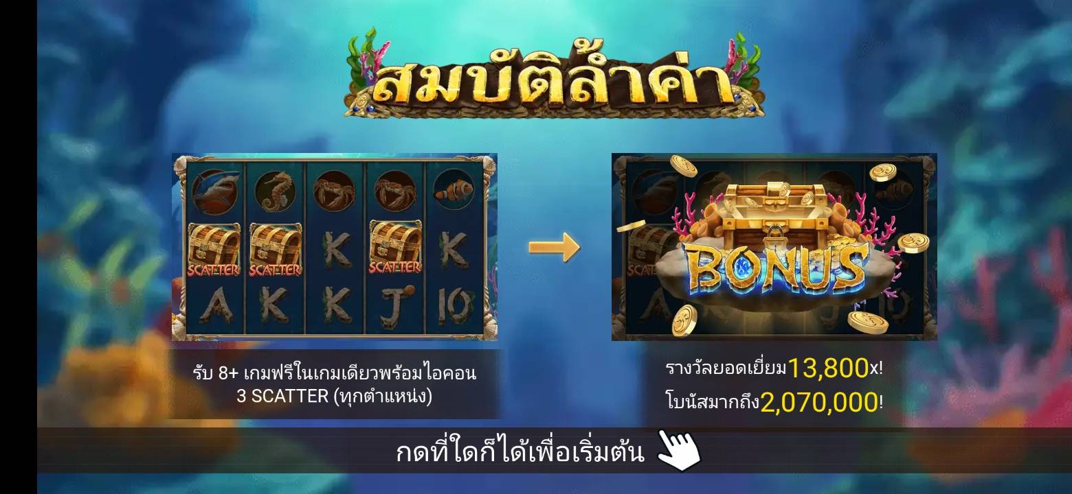 โบนัส100 Pgslot