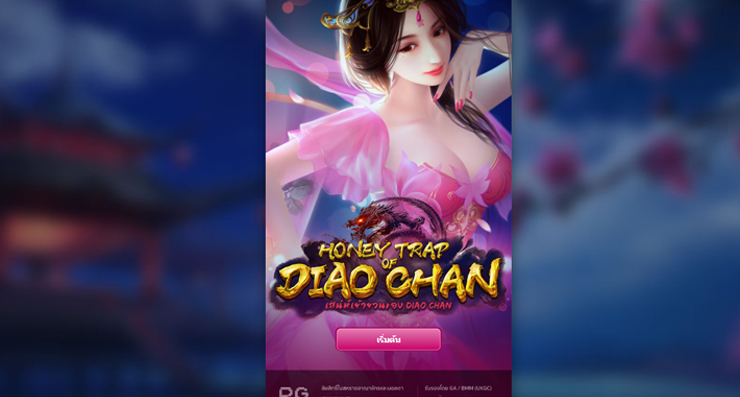 Honey Trap of Diao Chan pgslot