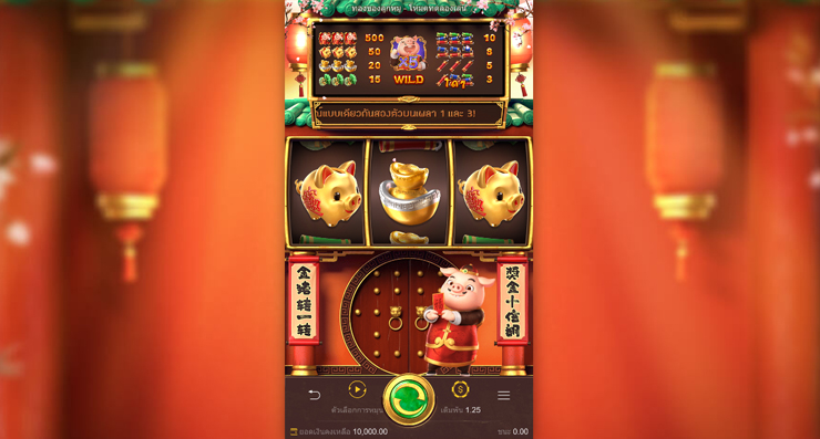 Piggy Gold pgslot