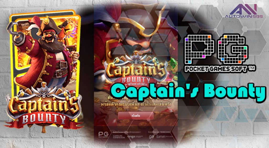 Captain's Bounty pgslot