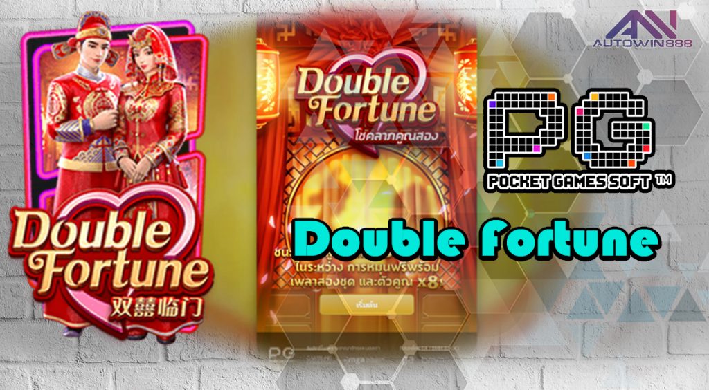 Double Foryune pgslot