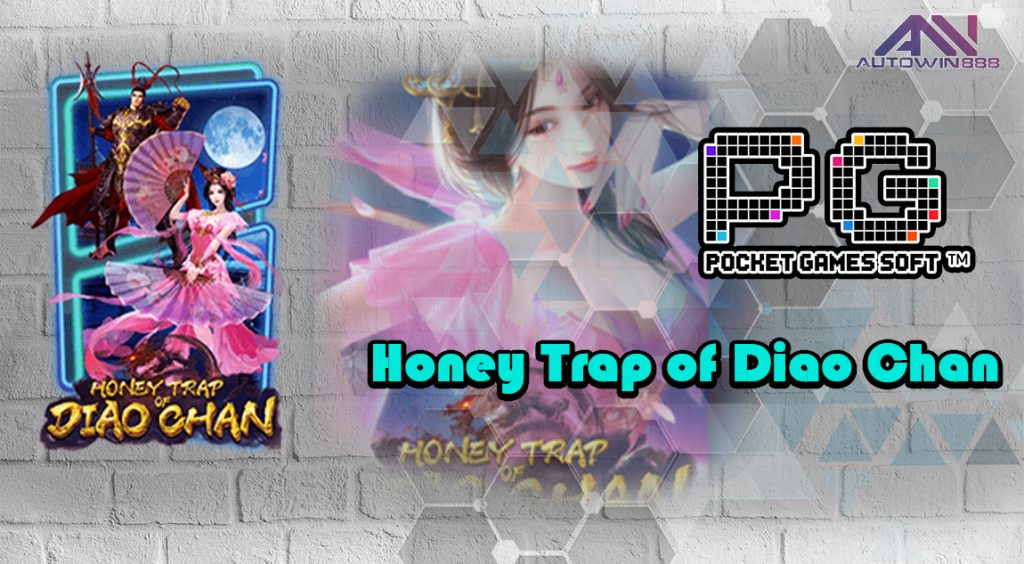 Honey Trap of Diao Chan pgslot