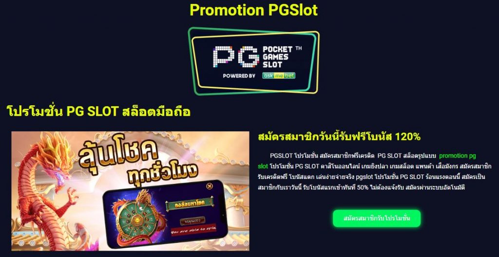 pgslot game เครดิตฟรี