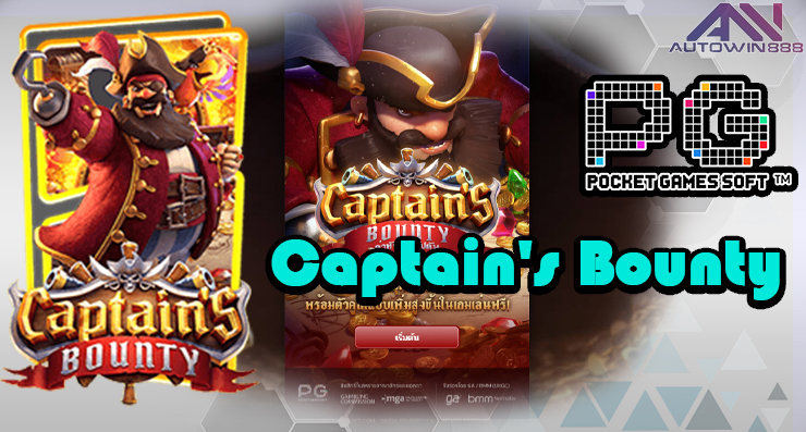 Captain's Bounty pgslot