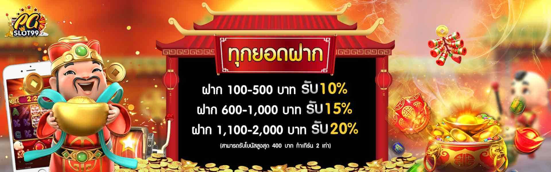 pgslot99สมัคร