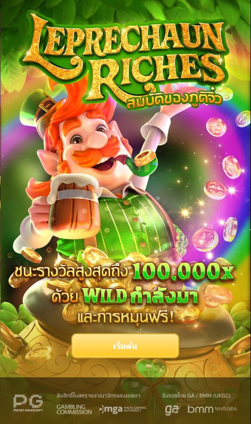 Pg slot leprechaun riches