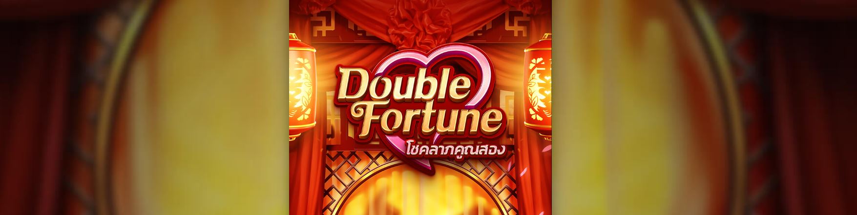 PgSlot Double fortune