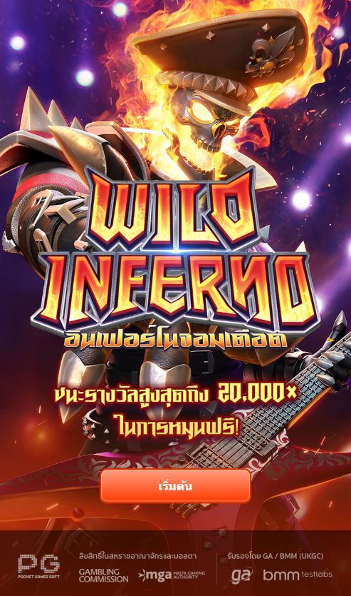 pg slot Wild Inferno