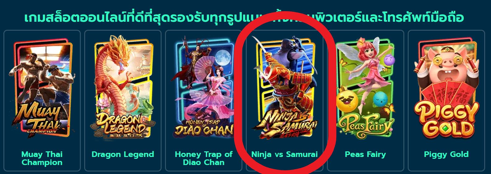 pg slot ทางเข้า ninja vs samurai