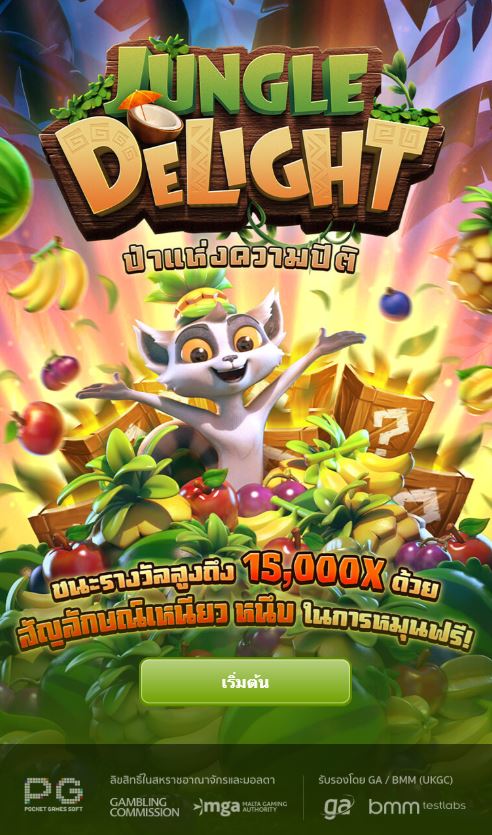 pgslot jungle delight