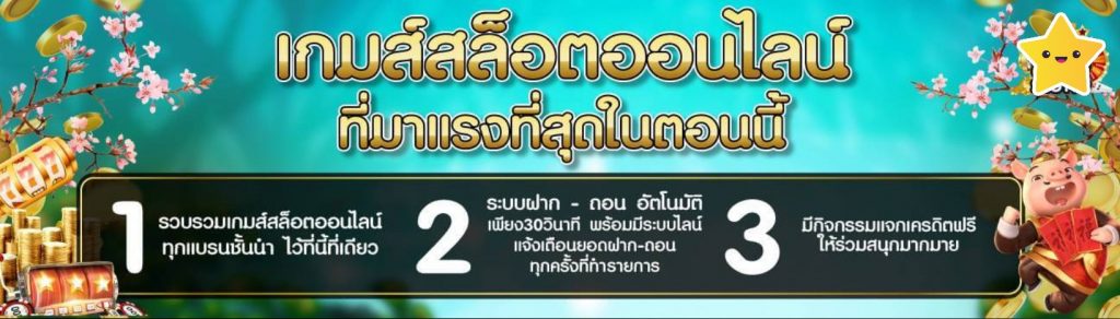 PGSLOT ฟรีเครดิต