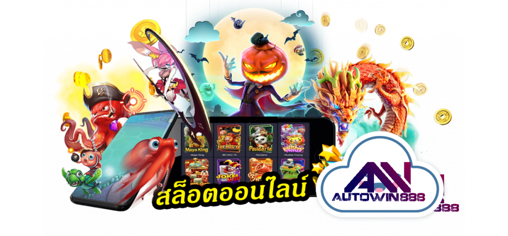 pg slot ฝากถอนไม่มีขั้นต่ํา-สล็อตออนไลน์-5 Autowin888