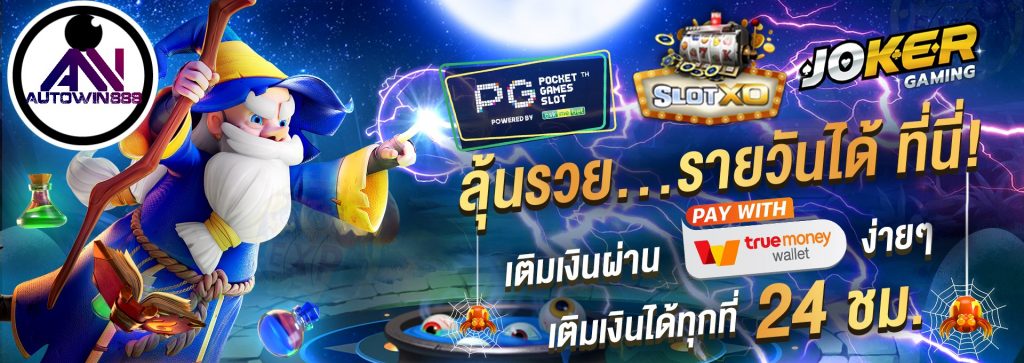 pgslot-ทดลองเล่น1000