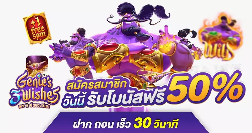 สมัครเล่นเกม-pgslot