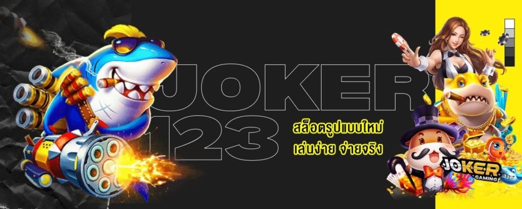 JOKERGAME - JOKER GAMING