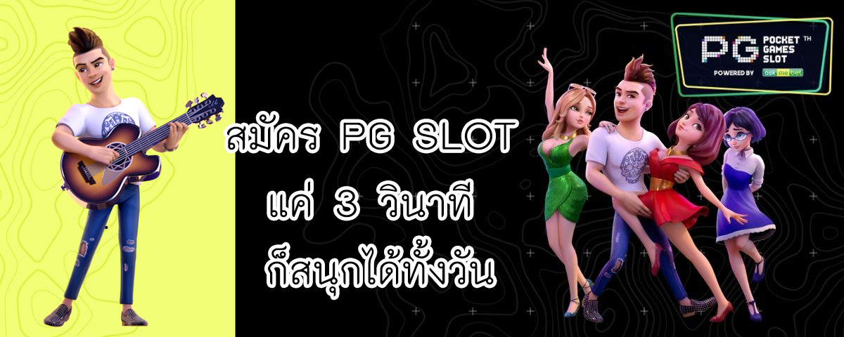 PG SLOT GAMES - PGSLOT