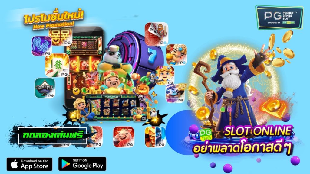 PG SLOT GAMES - สล็อตพีจี 100%