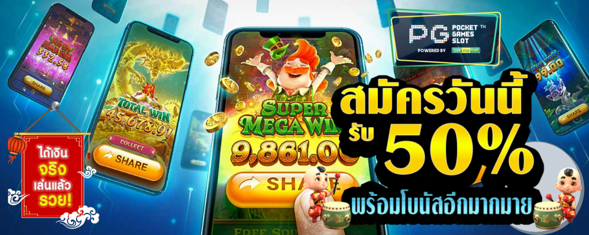 PG SLOT Online - PG พีจีสล็อต