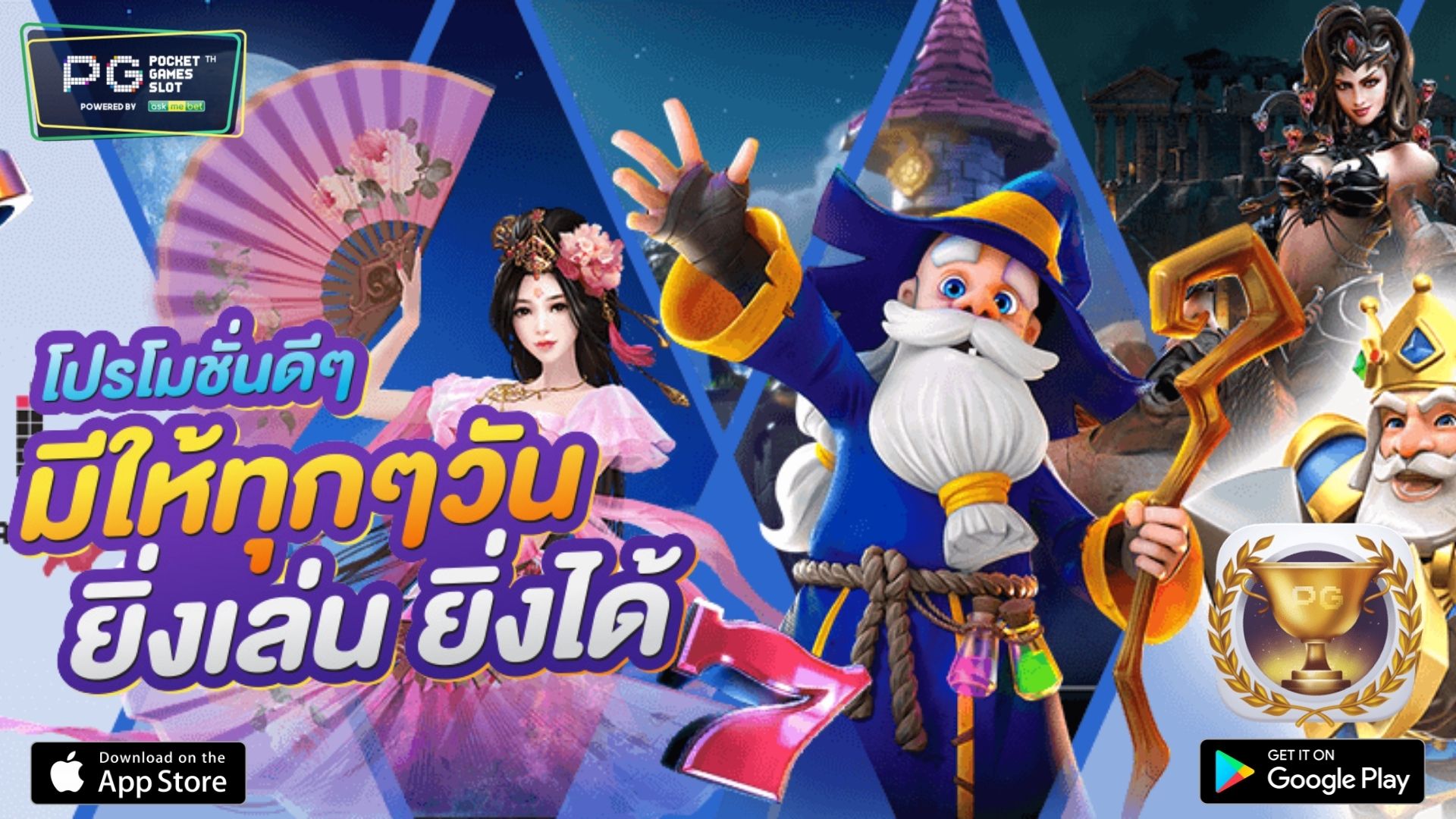 PG SLOT Promotion - พีจีสล็อต