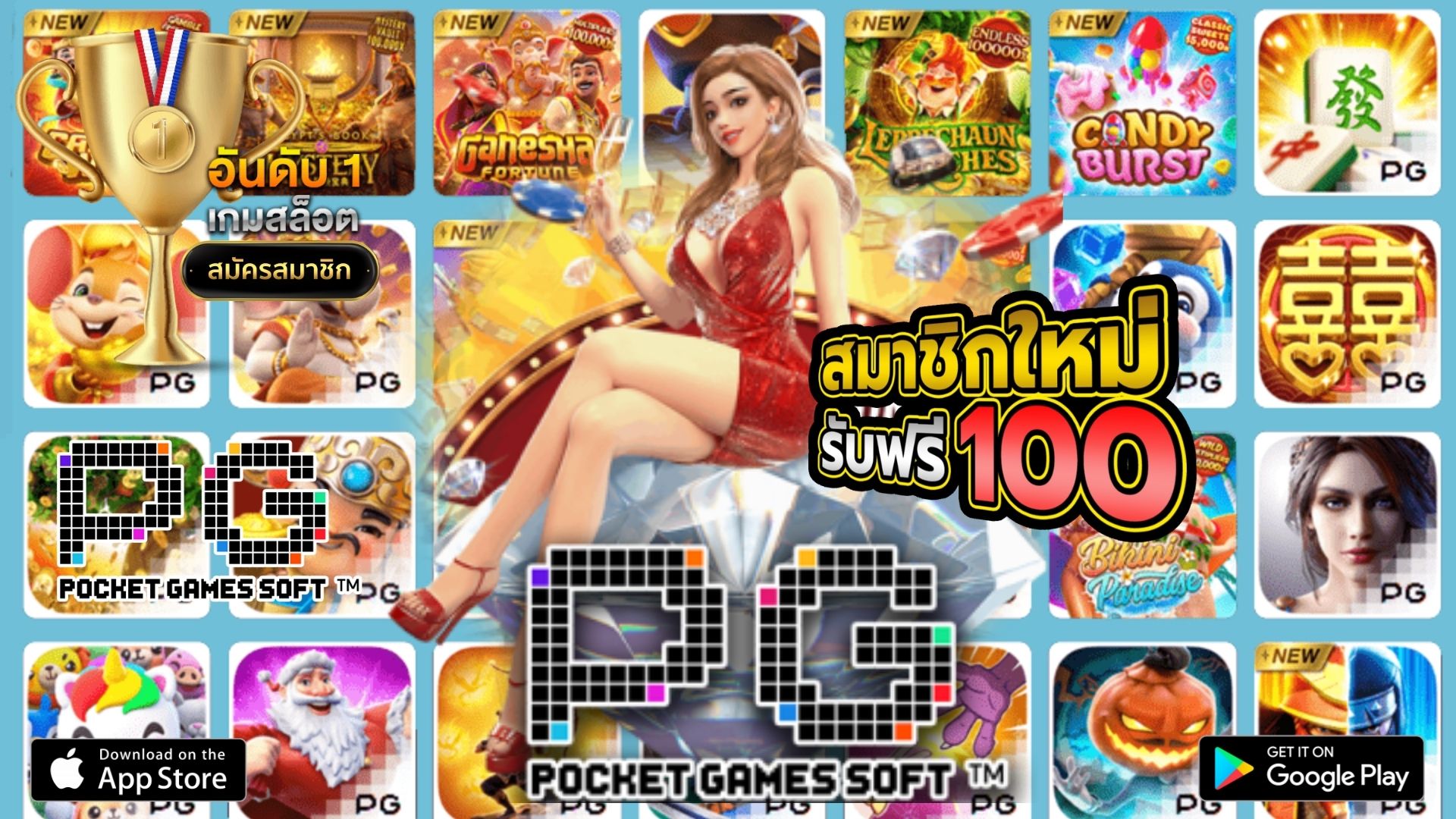 PG SLOT GAMES - สมัครสมาชิก