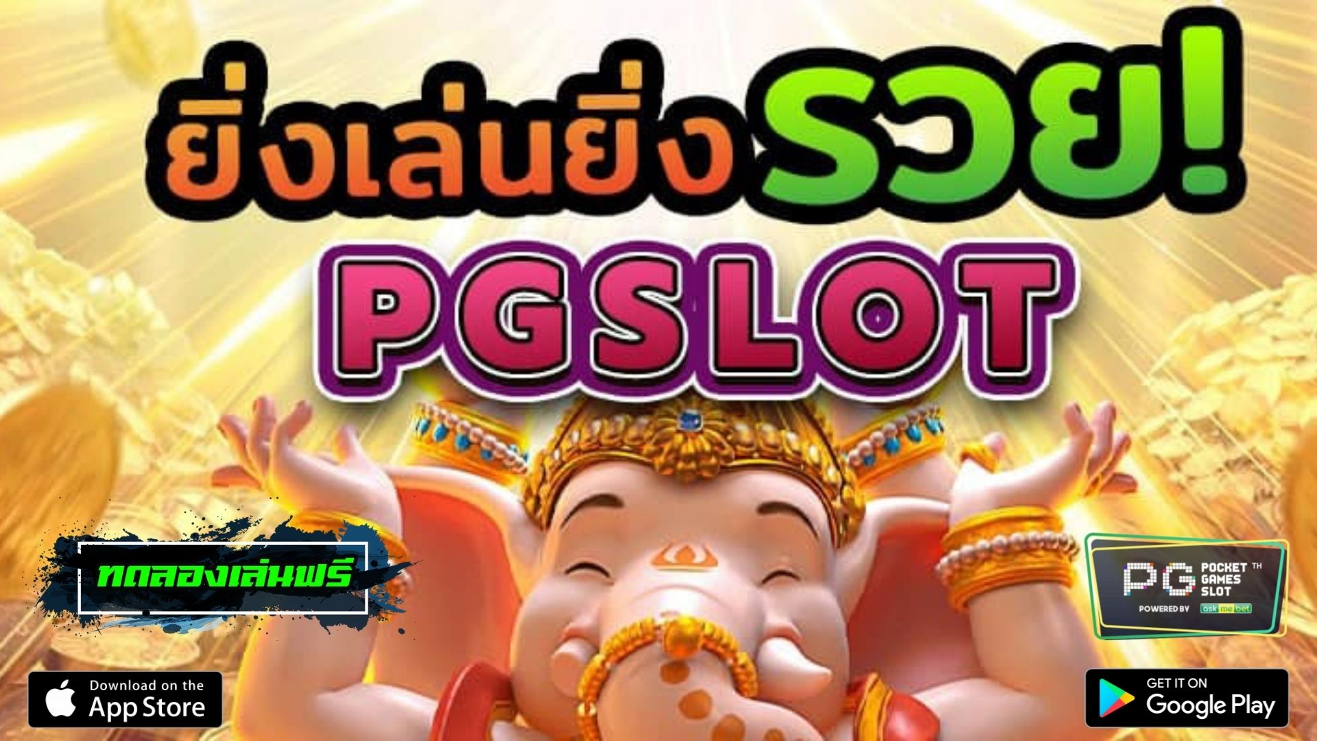 PGSLOT Online - pg slot พีจีสล็อต