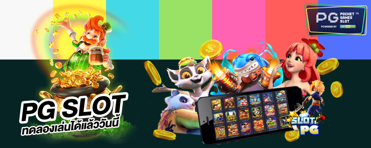 PGSLOT Online ทดลองเล่นเกมสล็อตออนไลน์ค่าย พีจีสล็อต 2021