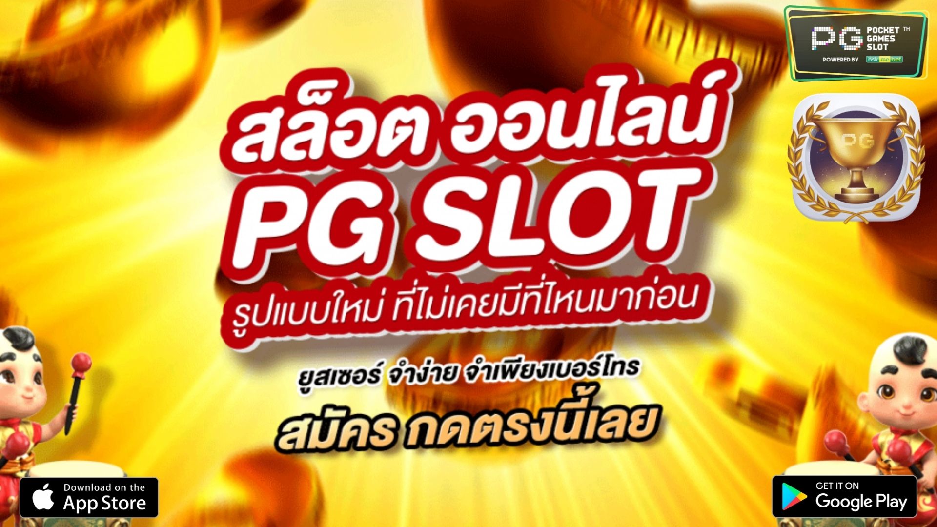 pgslot online - เกมสล็อตออนไลน์