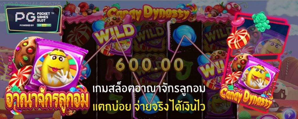 Candy Dynasty - pg slot