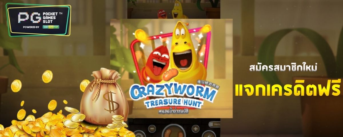 Crazy Worm Treasure Hunt - pg slot