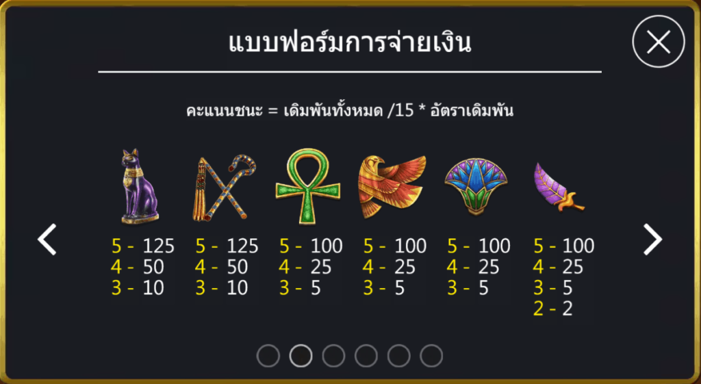 Egypt Oracle - ทดลองเล่นpg