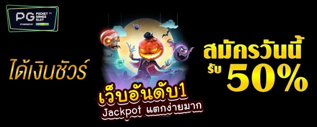 PG SLOT GAME ONLINE - PGSLOT พีจี