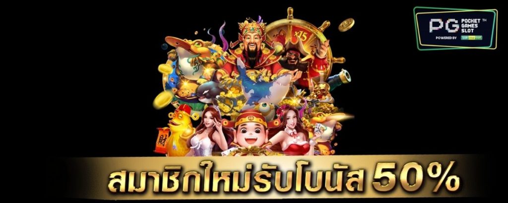 PGSLOT GAMES - PGSLOT พีจี