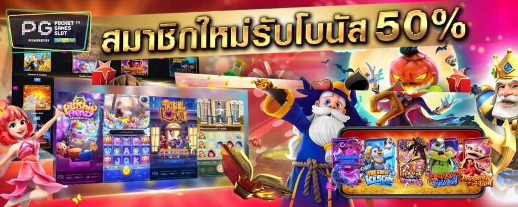 PGSLOT GAMES - PGSLOT พีจีสล็อต