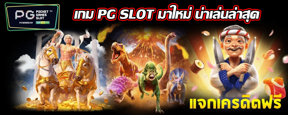 PGSLOT games - pg slot