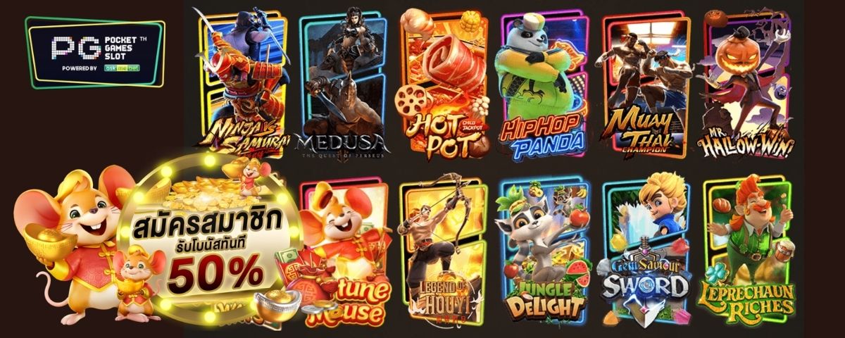 PGSLOT GAMES - พีจี