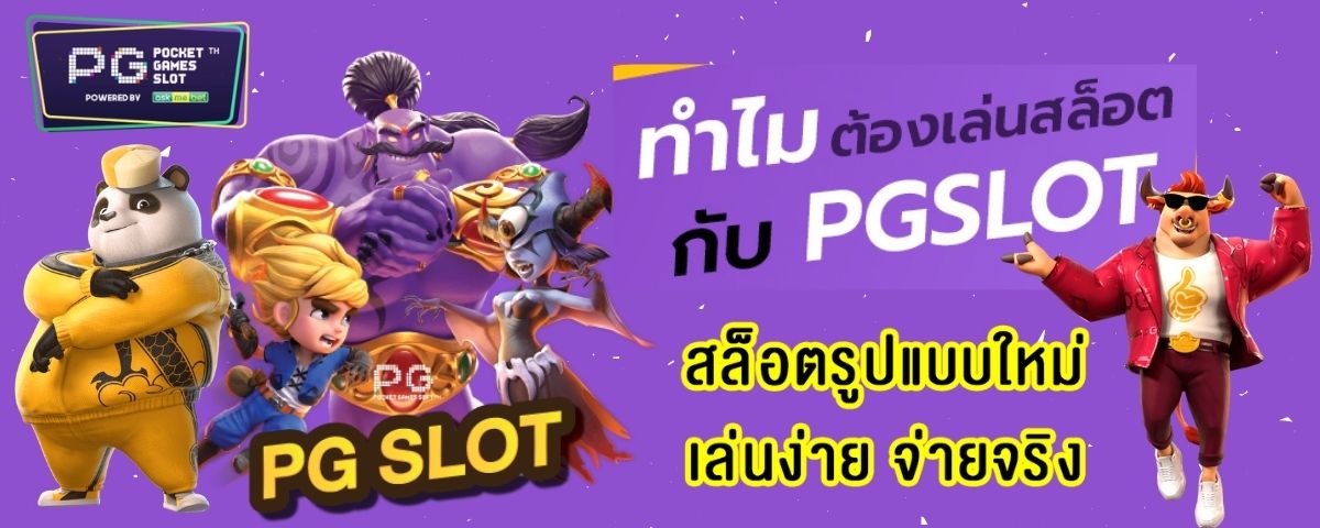 Pgslot game - pg slot