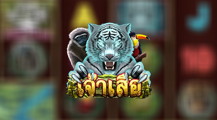 Tiger Lord - pg slot