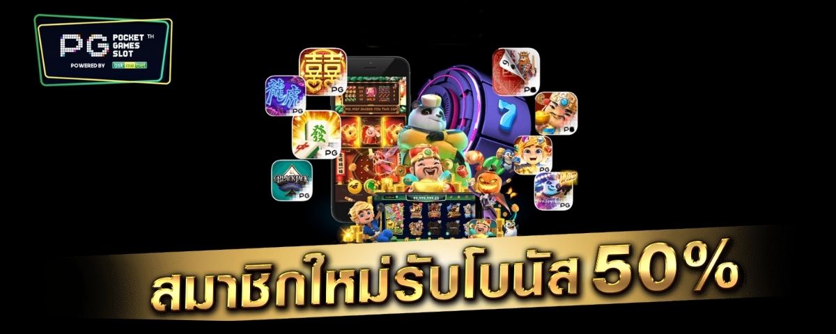 pg slot online - PGSLOT พีจีสล็อต