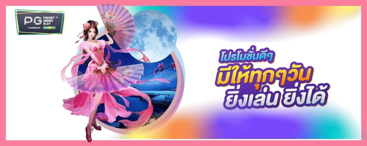 pgslot online - พีจีสล็อต