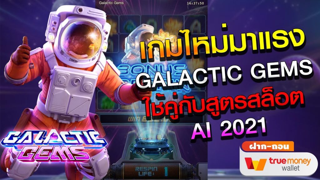 PGSLOT-ฟรีเครดิต-Autowin888