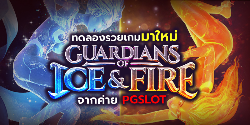 pgslot-ฝาก20รับ100