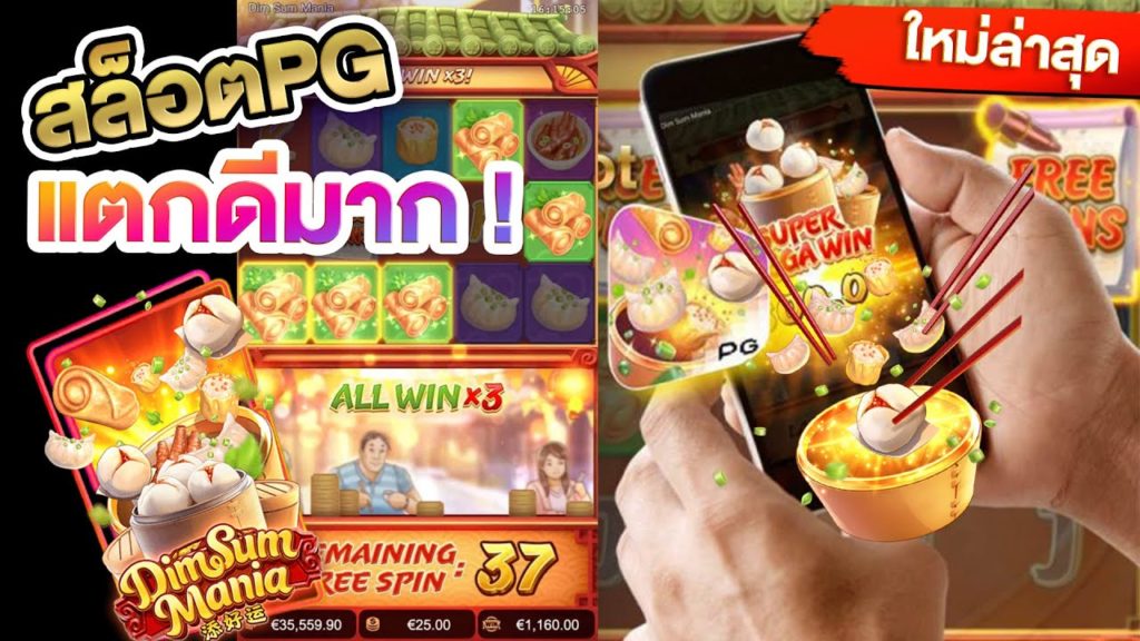 PG SLOT-ฟรีเครดิต-Autowin888