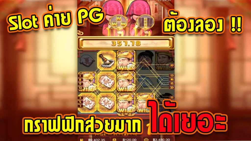 pg slot download ios