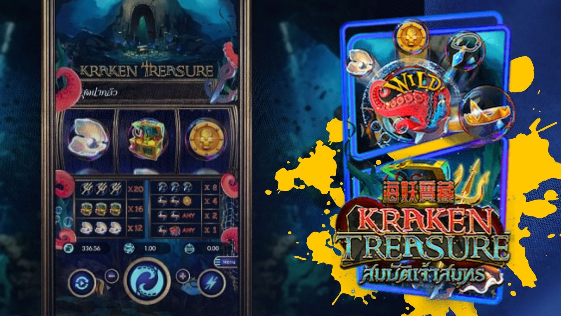 PGSLOT-Kraken-Treasure