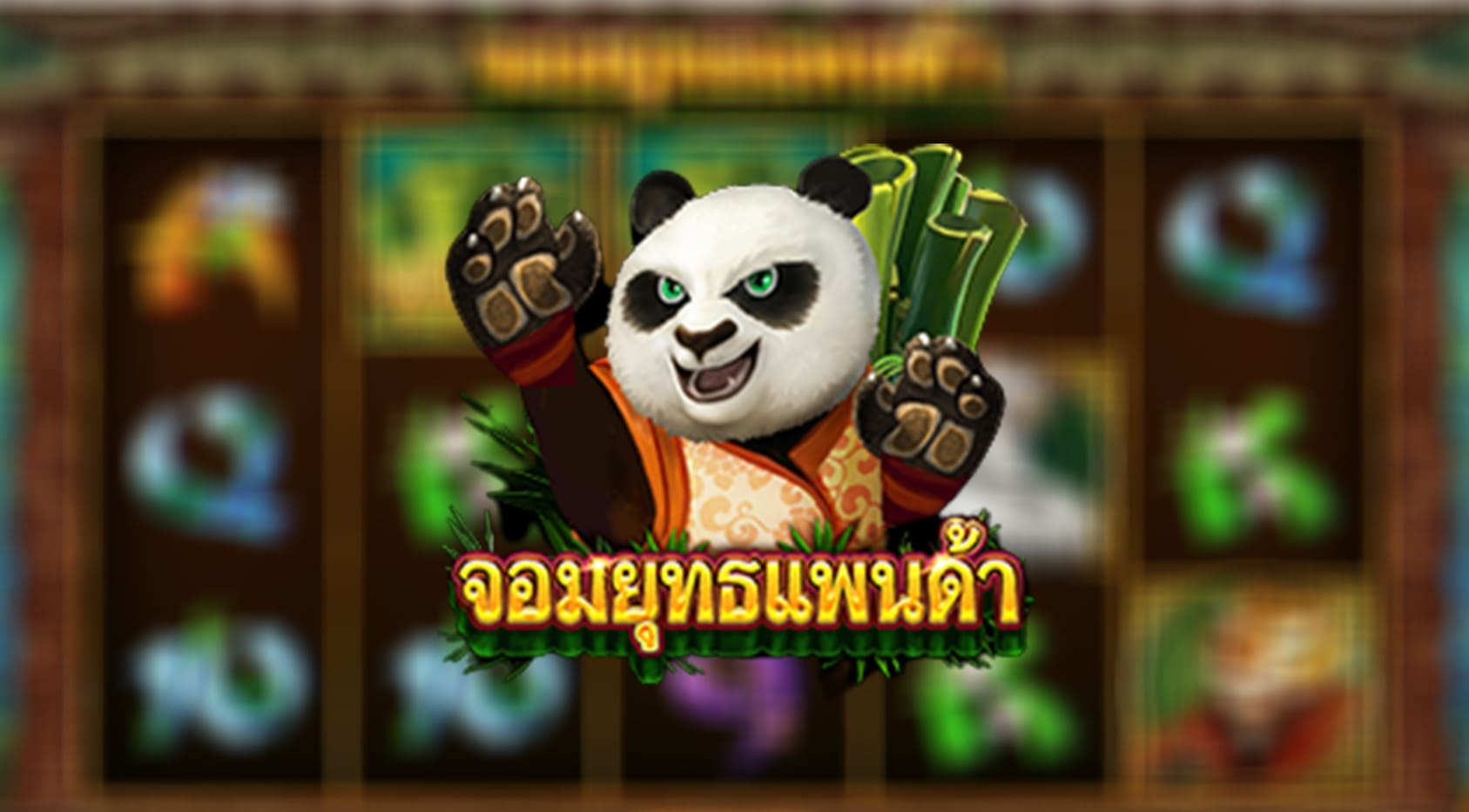 PGSLOT-Pandaria