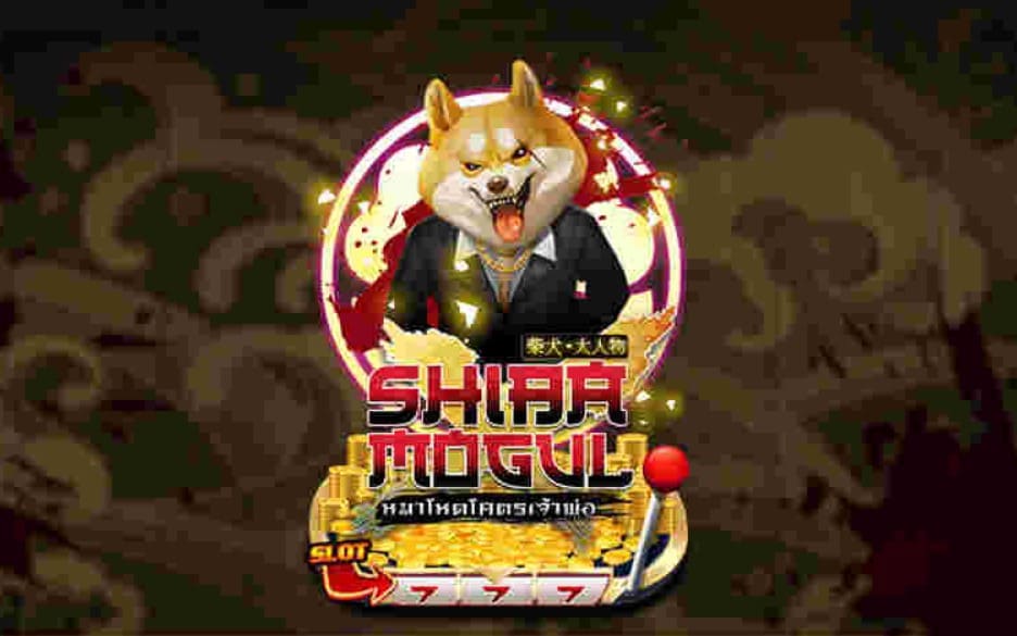 PGSLOT-Shiba-Mogul