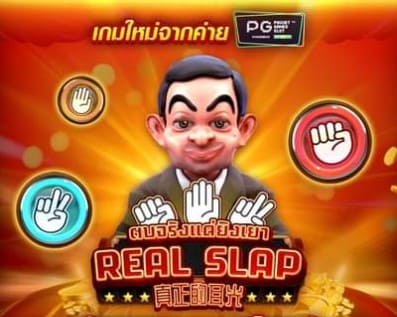 PGSLOT-แค่สมัครรับเครดิตฟรีทันที